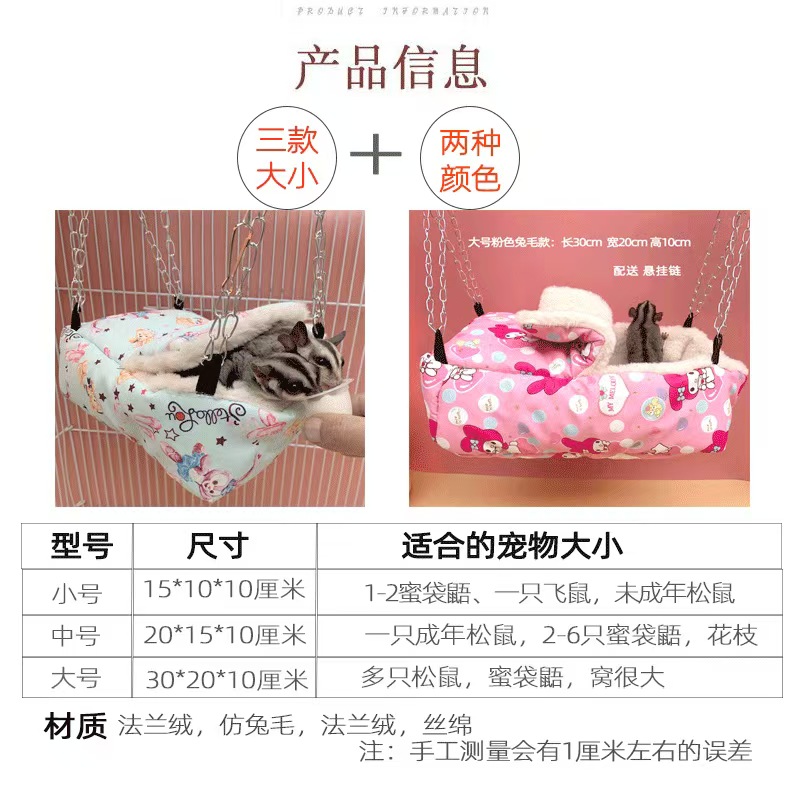 蜜袋鼯仓鼠保暖加厚加绒棉窝金丝熊花枝刺猬龙猫通用窝