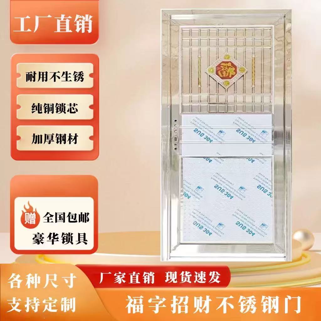 特厚304不锈钢门单门阳台门进户门出租房门卫生间门防盗门大门