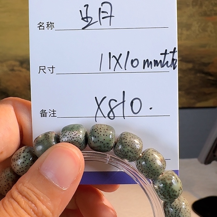 星月菩提手串X810星月DW旅11*10mm