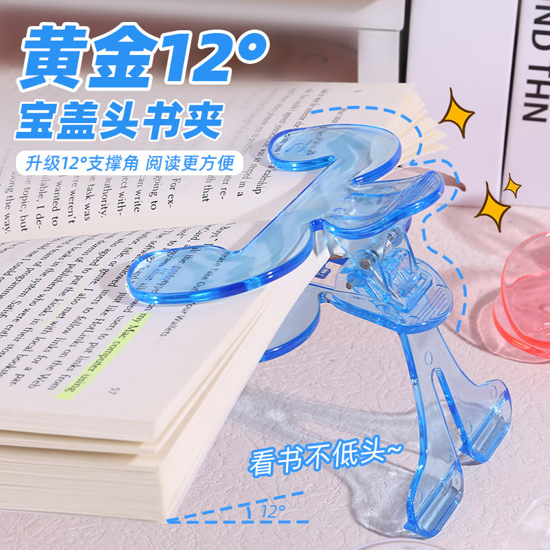 【拍一发三】宝盖头透明12度书夹多功能阅读书架学生资料整理神器