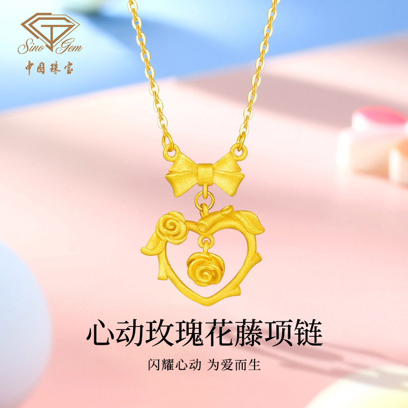 中国珠宝 坠链均925银 心动玫瑰花藤项链女轻奢生日礼物送女友P