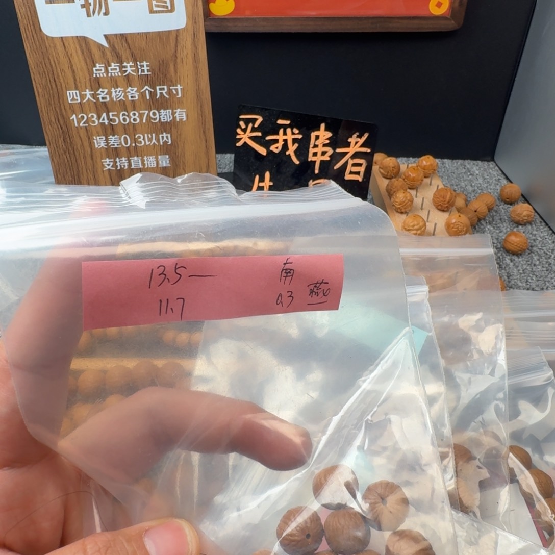 文玩核桃吊坠爱*李南瓜