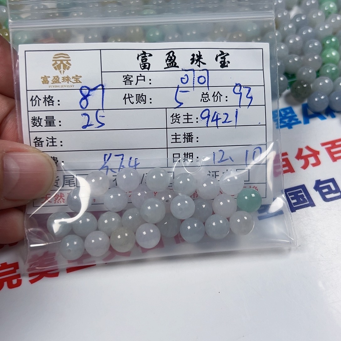 可****翡翠未镶嵌手链翡翠散珠