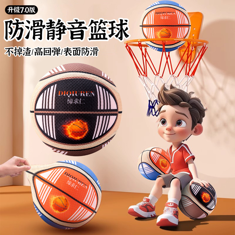 七代升级防滑颗粒不掉渣静音高弹儿童不扰民锻炼球技专用球静音球