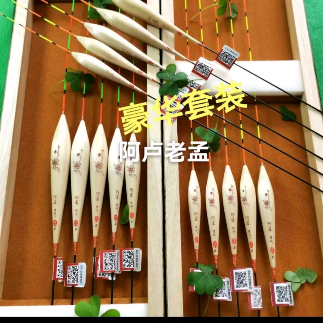 阿卢综合浮漂套装芦苇浮漂