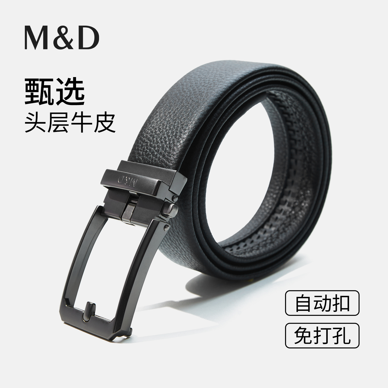 M&D MINGDUN/名盾简约百搭头层牛皮腰带男士皮带