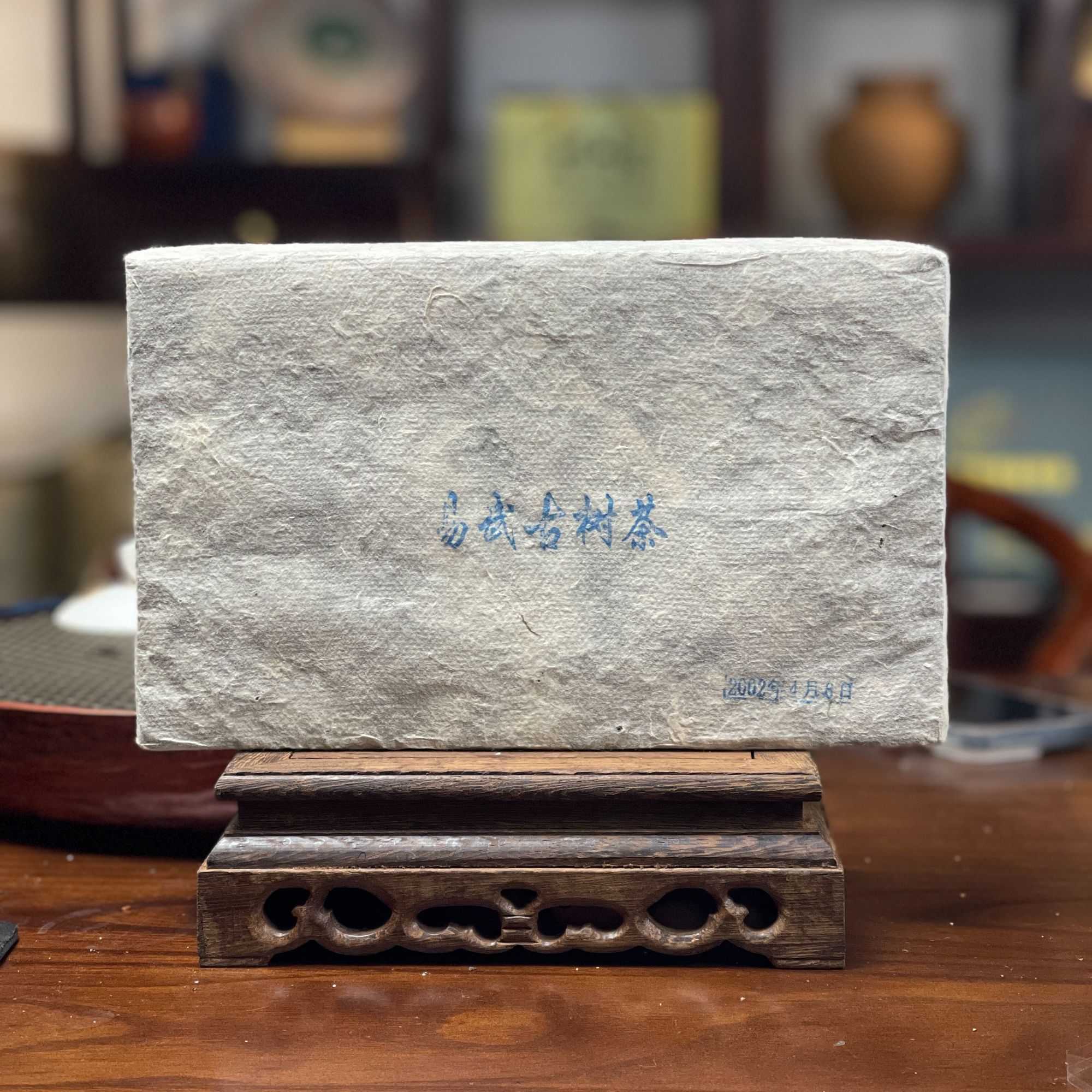 2002易武古树老生茶砖香甜醇厚饱满1500g/砖