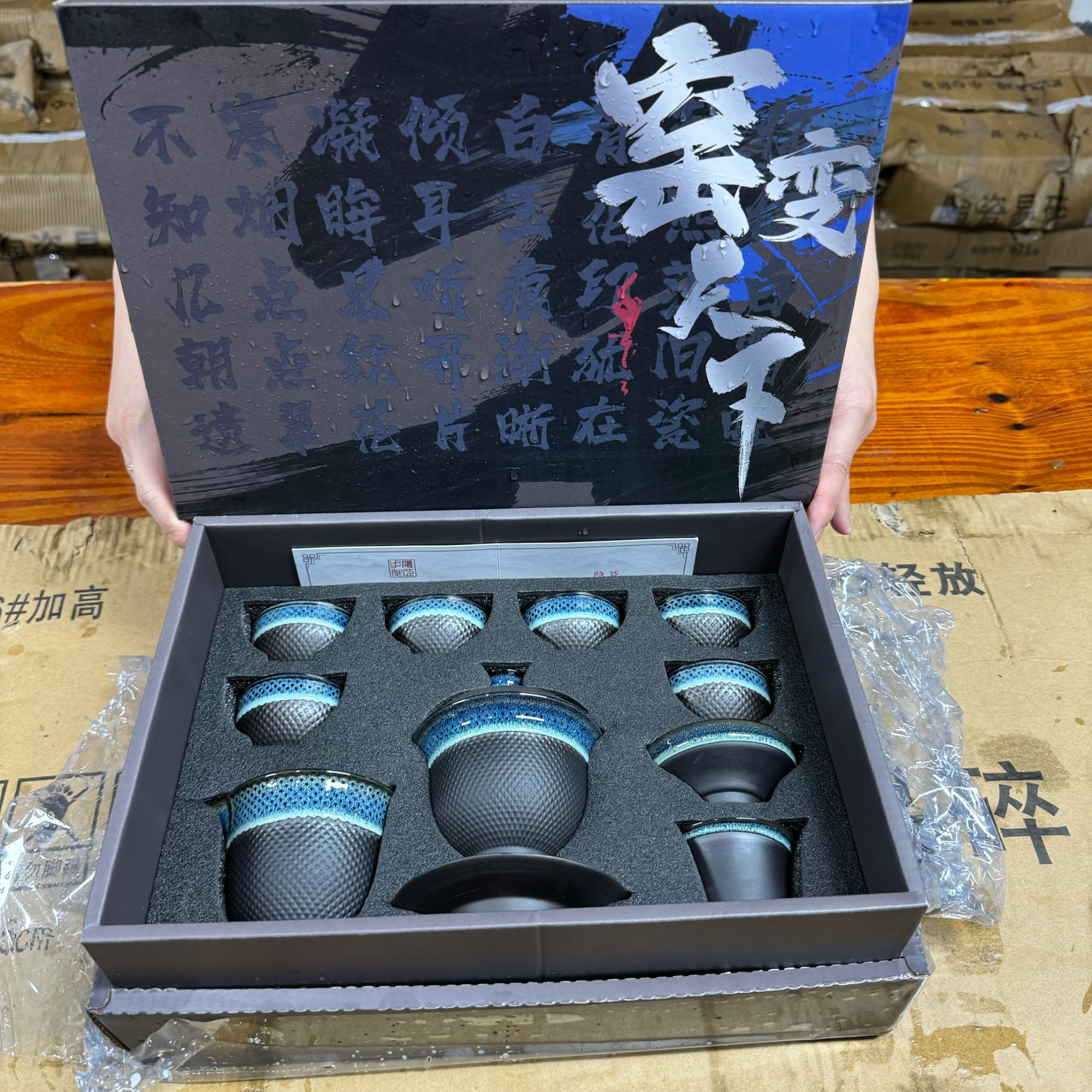 【闪购商品】窑变天下窑变茶具黑色套装茶道精美简约家用
