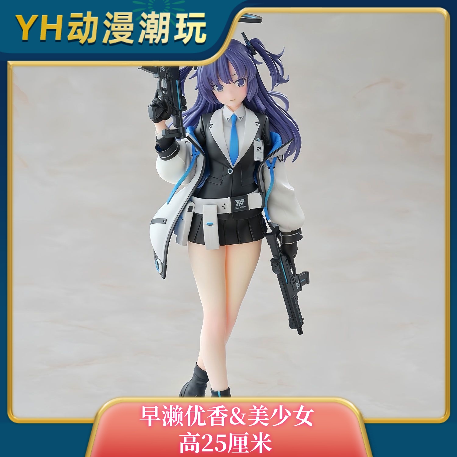 早濑优香【限定】限量美少女GK模型手办潮玩雕像桌搭礼物周边现货