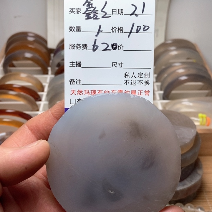 定制玛瑙鑫*天然玛瑙手镯定制