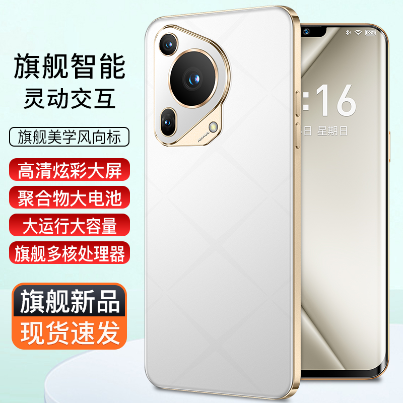 【官方正品】高端大内存全网通智能IVMI品牌智能手机