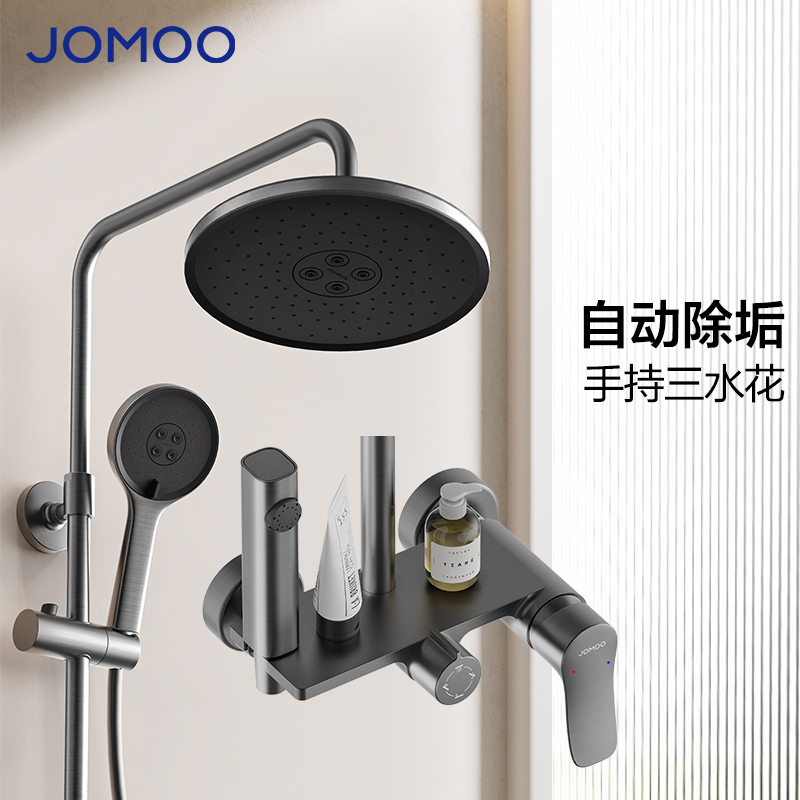 JOMOO/九牧【政府补贴】36647枪灰色【自动除垢】花洒套装增压淋浴器
