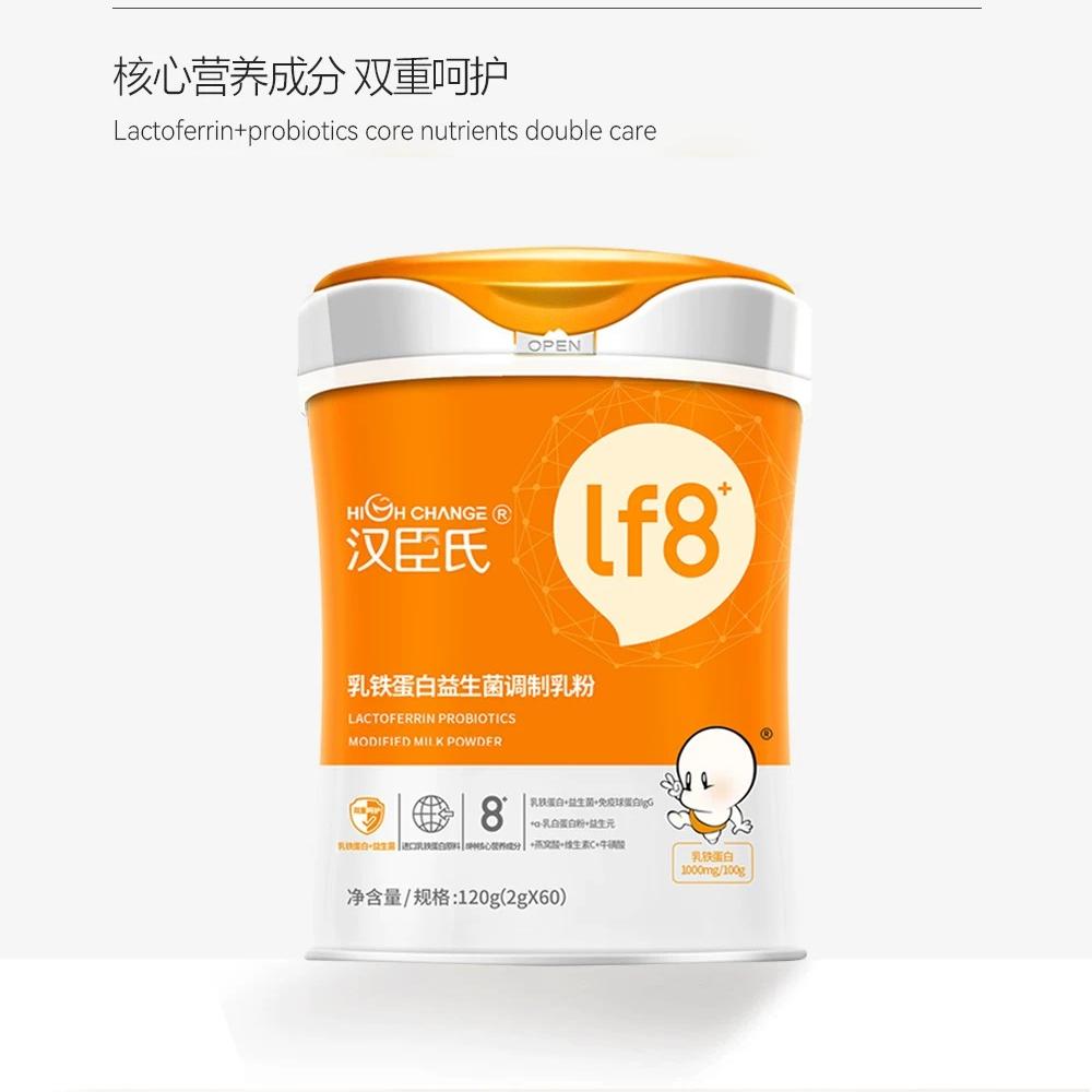 【刮码发货】汉臣氏乳铁蛋白益生菌调制乳效期至26年7月31日