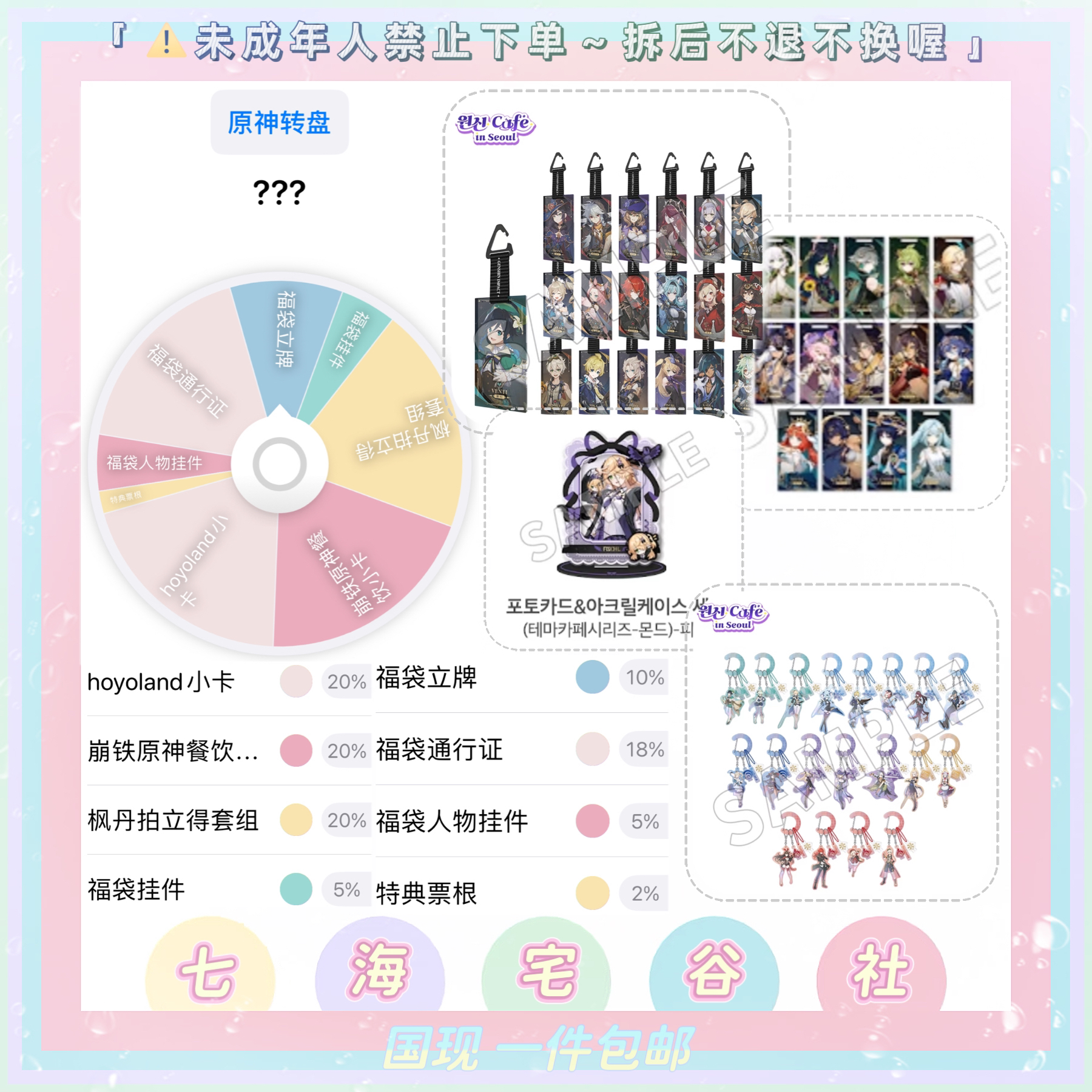 【原神】首尔咖啡厅Grip联动通行证立牌挂件转盘（盲盒代拆）