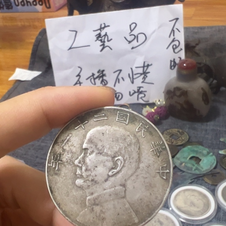 东***起金属单枚无盒以截图为准