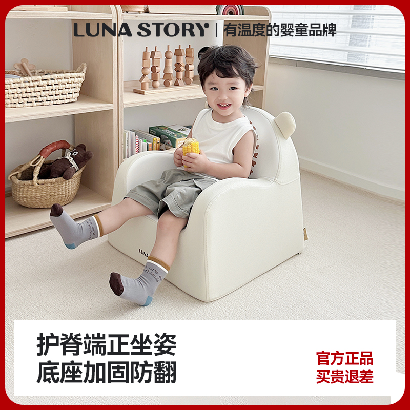 Lunastory月亮故事儿童阅读小沙发房间椅子座椅花生桌