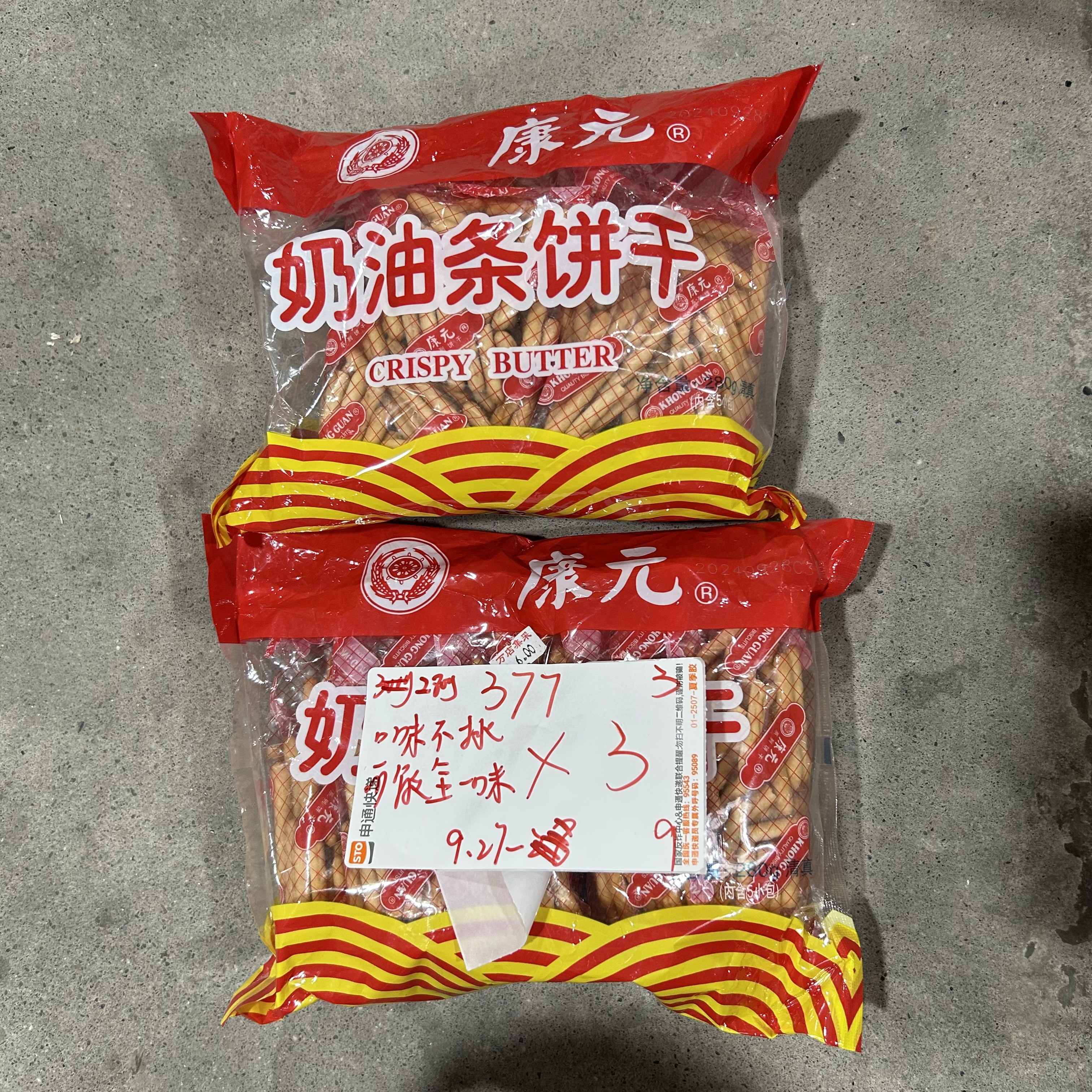 377 奶油条饼干280g（到手3包）