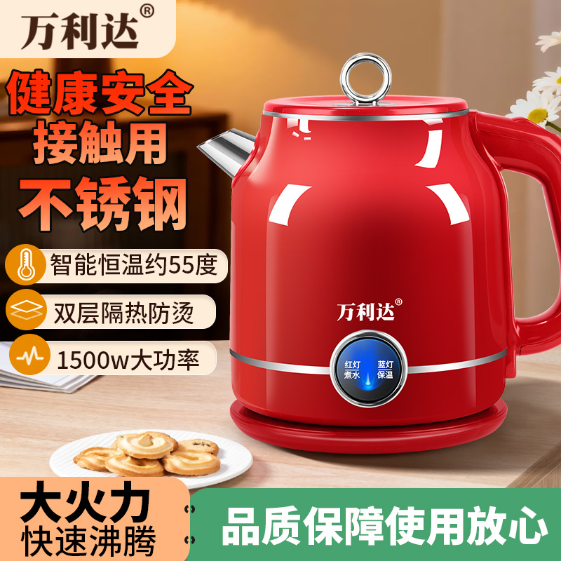 万利达电热水壶2.0L自动保温大容量双层防干烧耐用宿舍家用烧水壶商品图