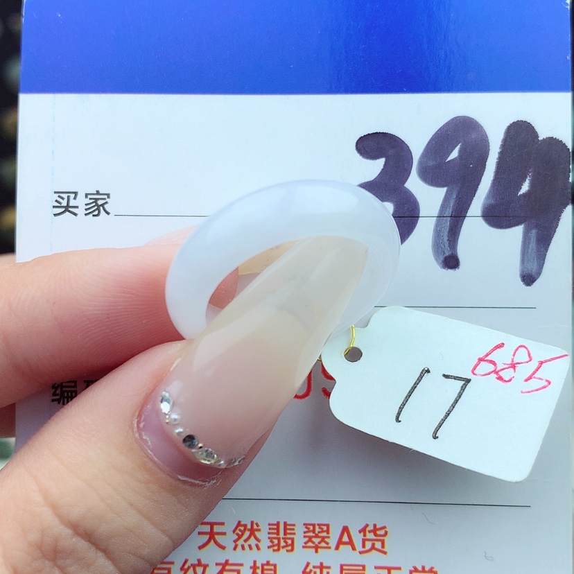【闪购商品】翡翠戒指未镶嵌冰*）