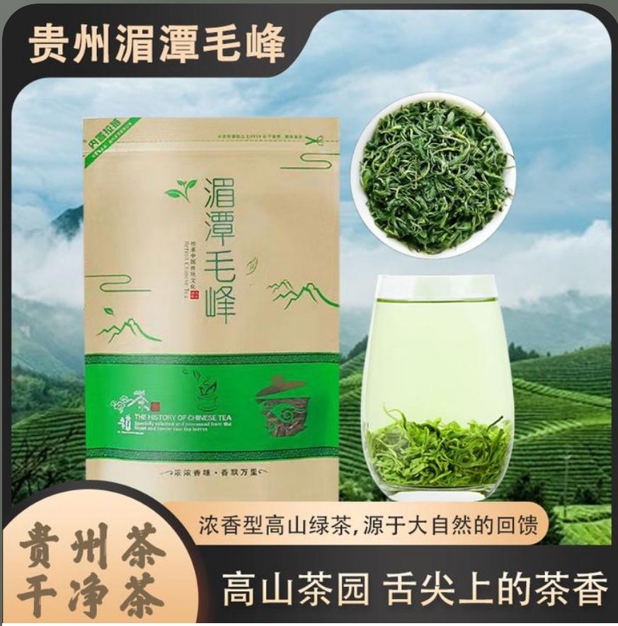 买半斤送半斤贵州高山云雾2025湄潭特产毛峰绿茶