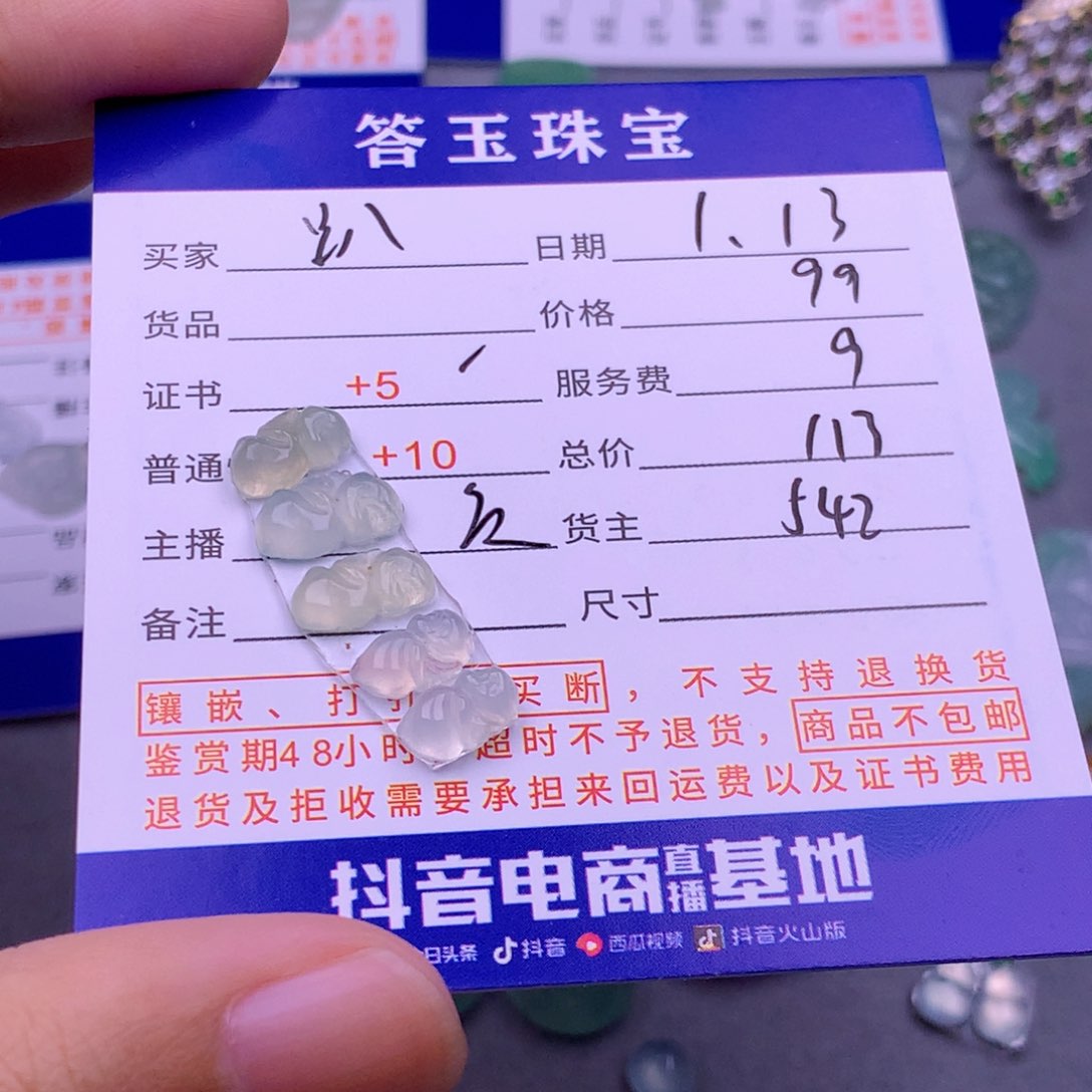 翡翠挂件未镶嵌趴***饼