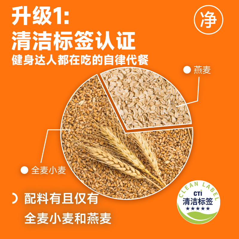 【欧扎克麦片】100%谷物全麦脆麦片高膳食纤维即食早餐燕麦健身代餐 图片 3