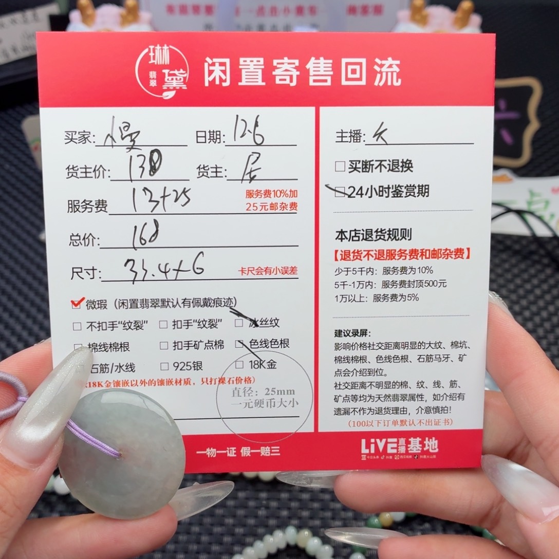 慢***慢定制翡翠未镶嵌天然