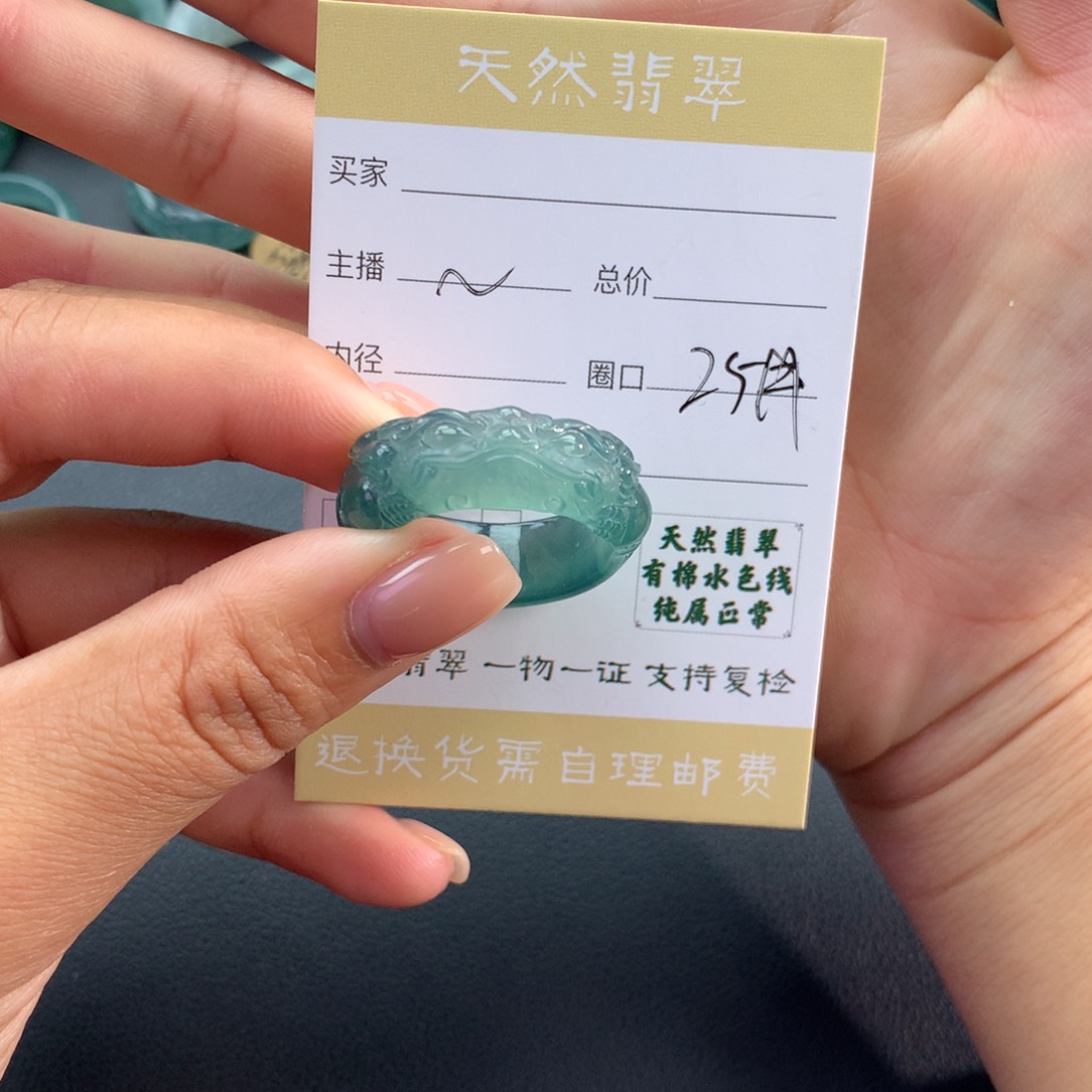 未镶嵌戒指翡翠长****快