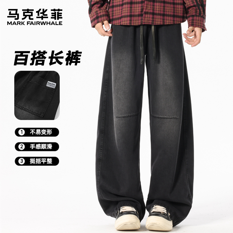 马克华菲男士休闲裤秋季宽松百搭直筒阔腿裤莱赛尔抽绳时尚软牛仔