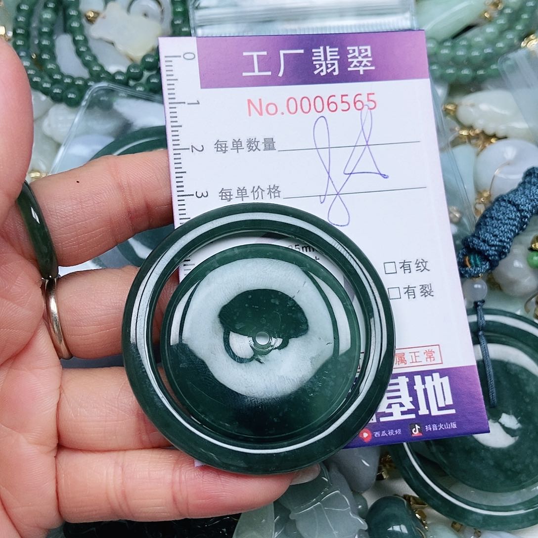 翡翠吊坠(不含链)未镶嵌