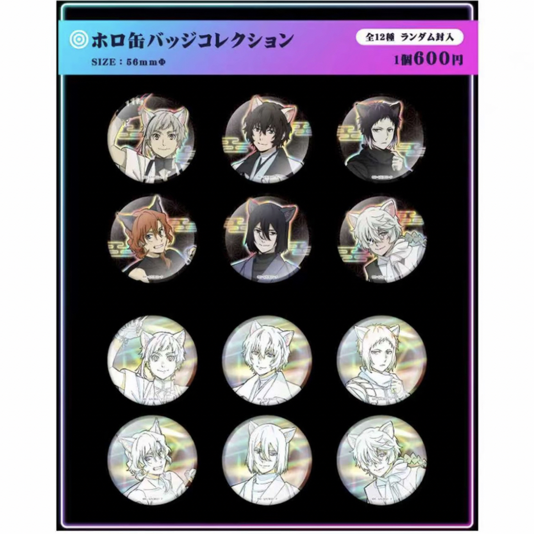 【文豪野犬】南家糖系列 吧唧 立牌 日谷国现 盲盒（默认代拆+拆盒）