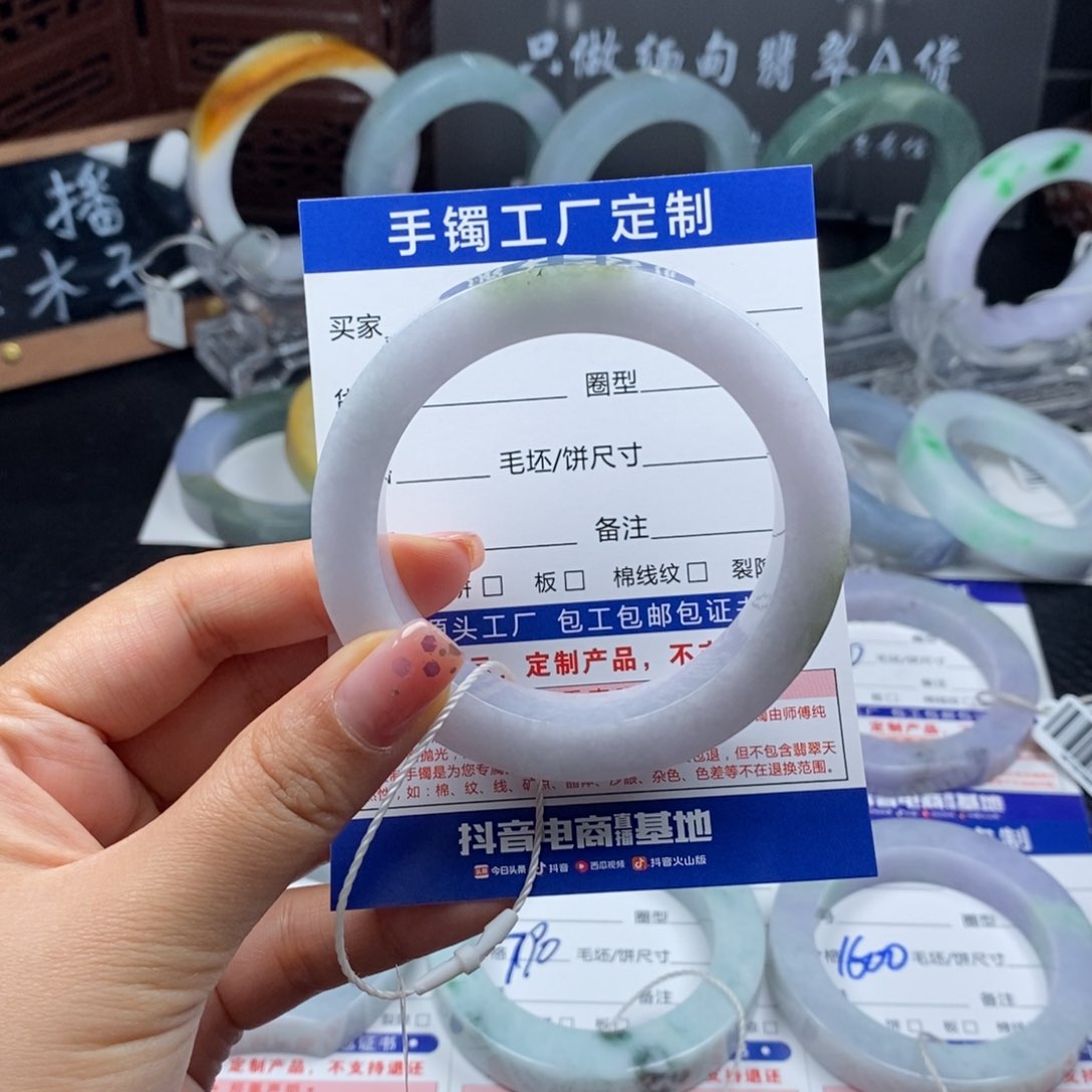 未镶嵌抖音官方基地质检定制翡翠