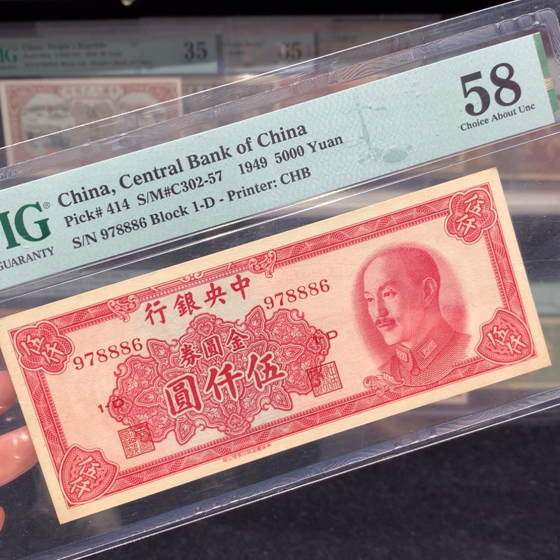 纸币 纸币 纸币 纸币