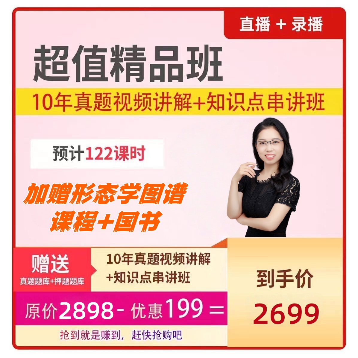 26检验职称考试-初级师(207)超值精品班-课程有效期26年4月考试完