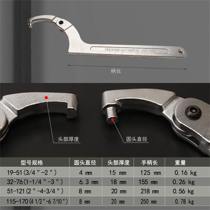 活动勾头多功能勾型圆螺母可调节扳手半圆形万能扳手活络月牙钩型