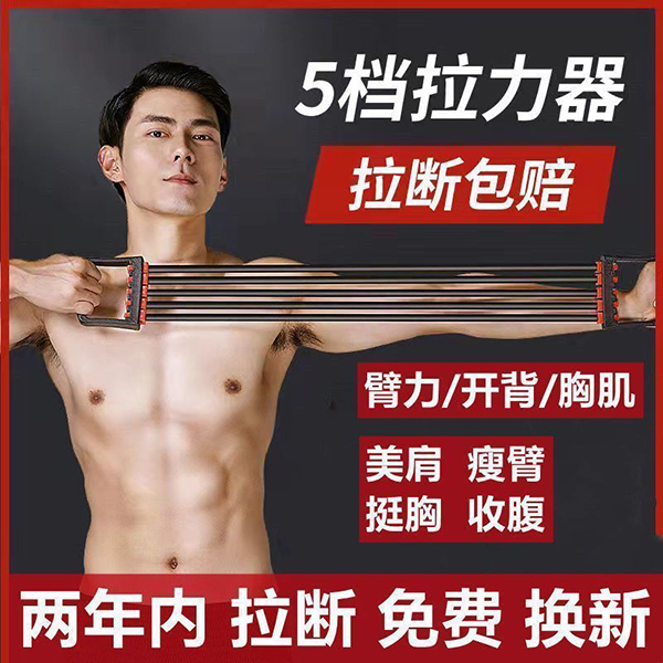 家用扩胸带拉力器练肩胸肌运动锻炼拉力绳男士专用健身器材拉力器