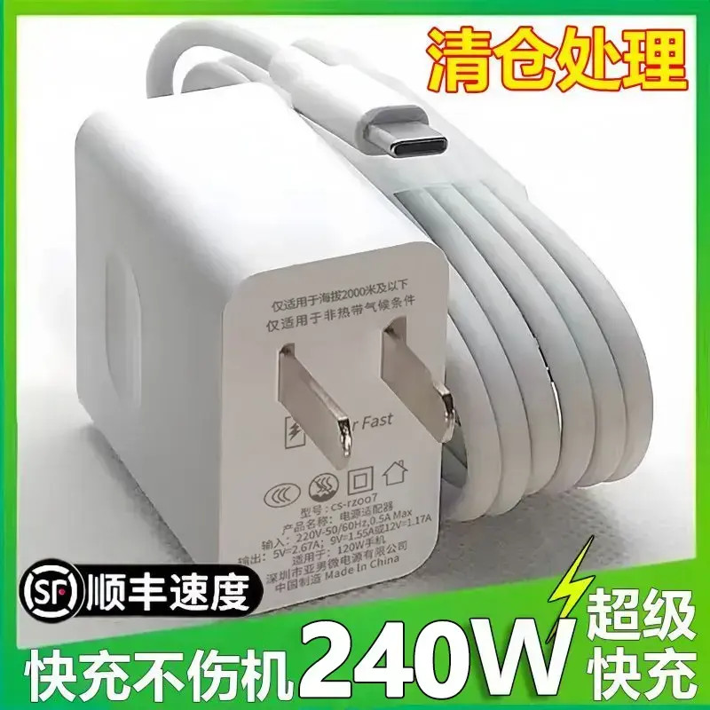 240W超级快充充电器适用华为荣耀智能断电保护便携旅行TypeC接口