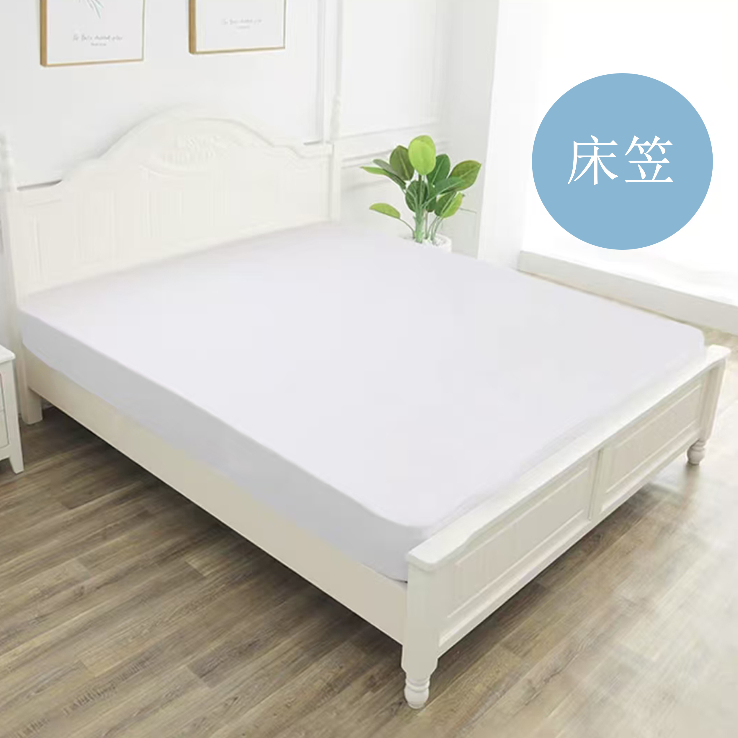 180*200家居多用途外贸床笠6D770(不分颜色、不分面料、分色系)