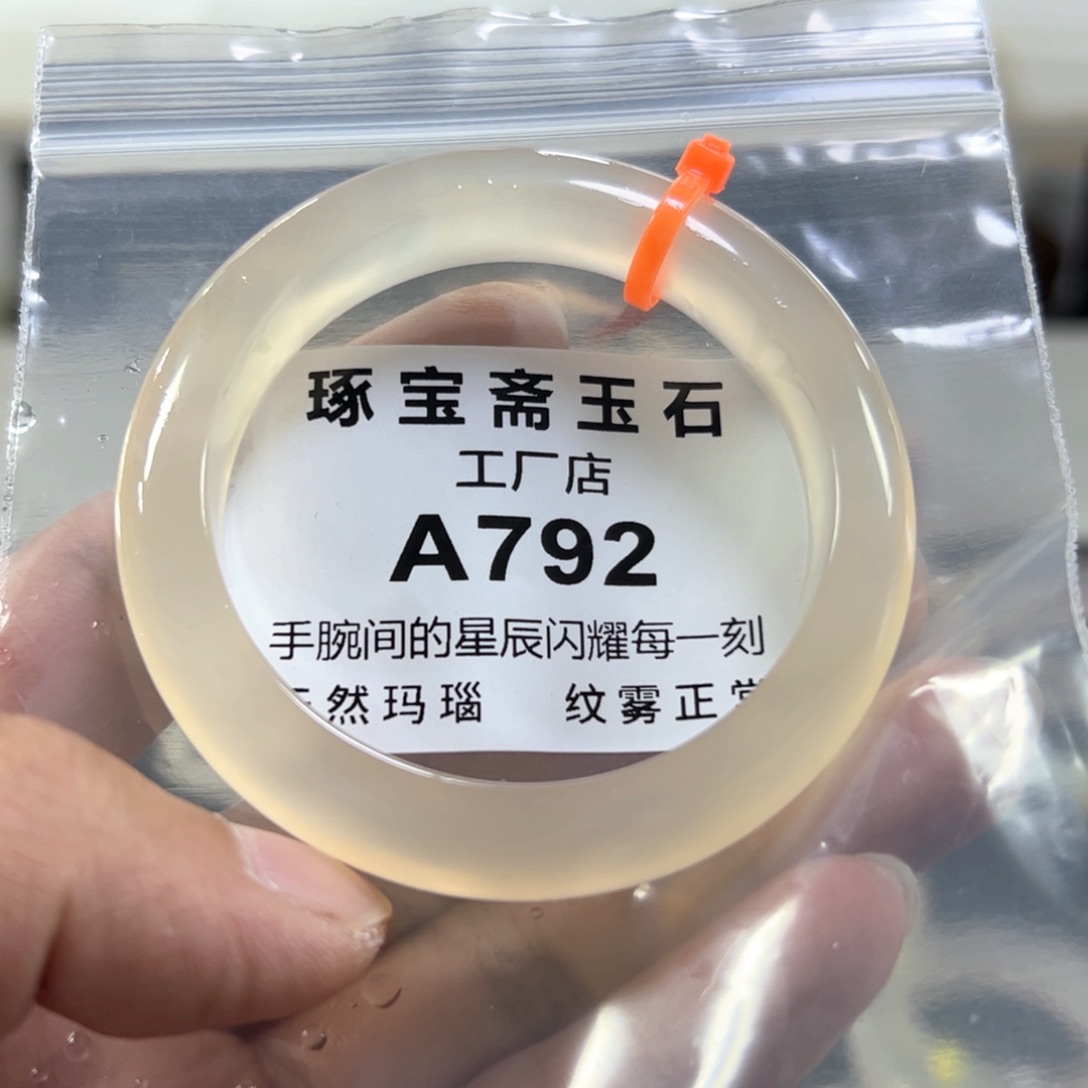 玛瑙/玉髓手镯未镶嵌54