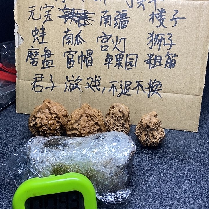 北***人精品文玩核桃四座楼zty49