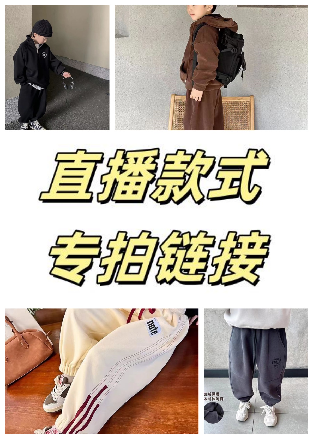 大白品牌童装扣号专用