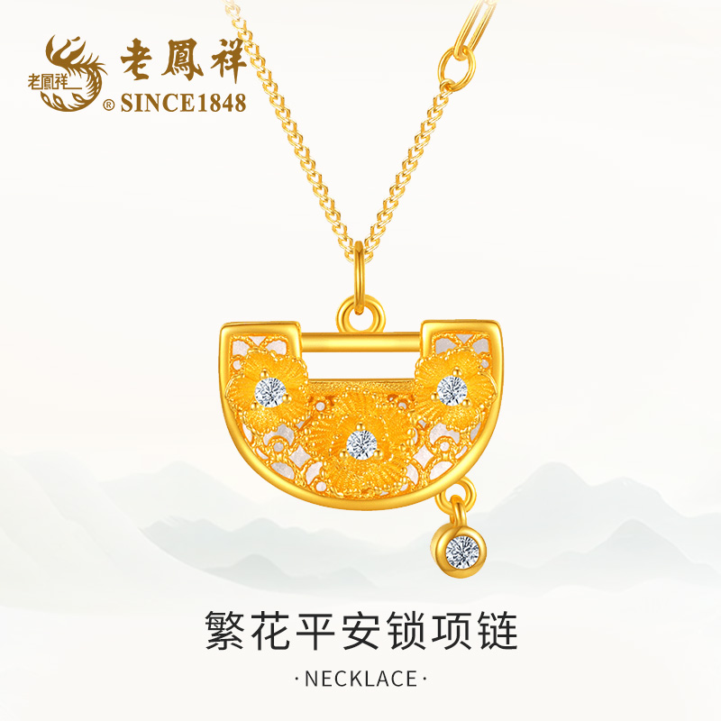 老鳯祥 吊坠925银合成锆石 繁花平安锁项链轻奢中国风灵动国潮风