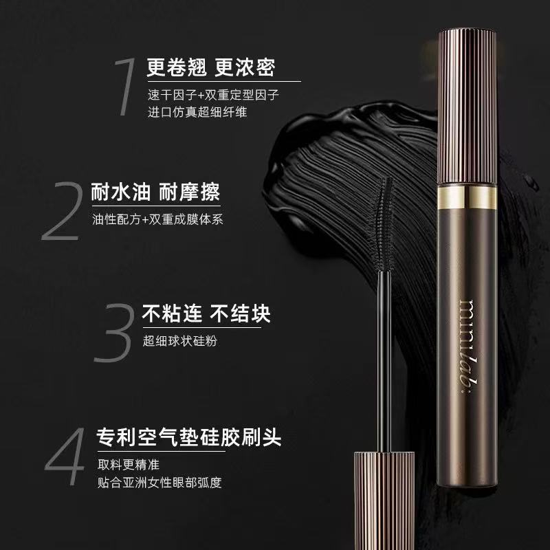 直播工具 持妆防水防汗睫毛膏  勿乱拍
