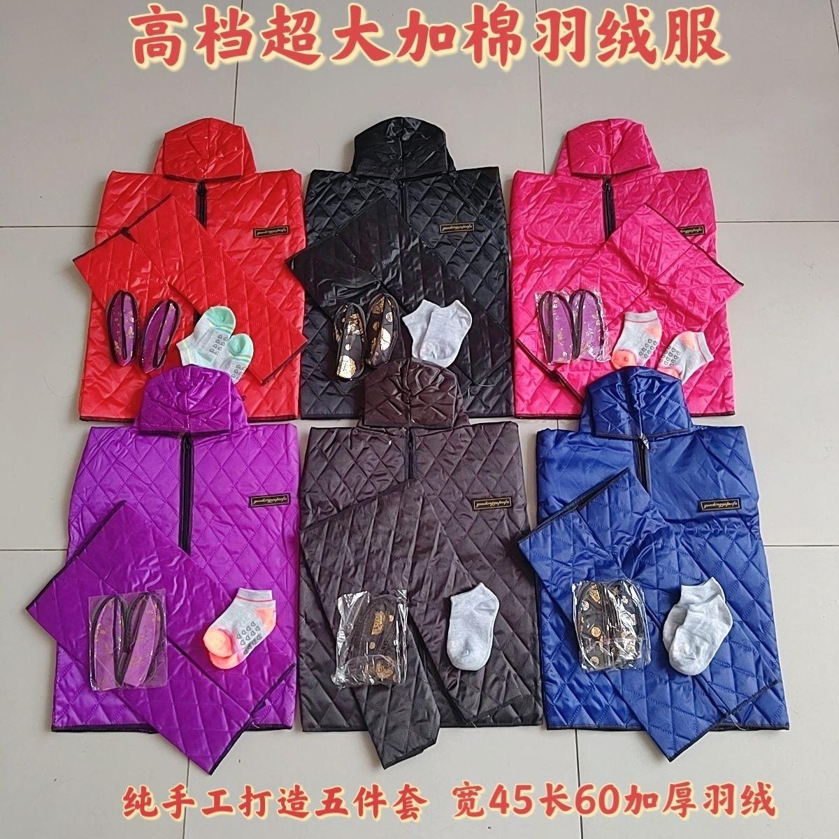 高档大号羽绒服加厚加棉用品套装整套布料