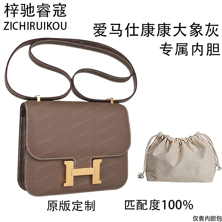 A083适用于康康大象灰 19cm内胆包单肩包