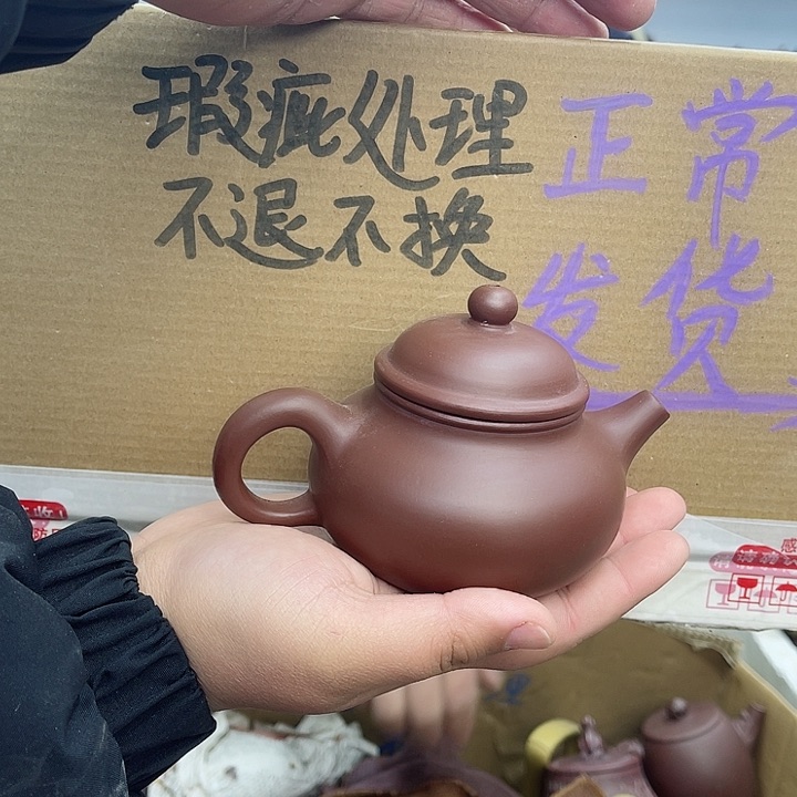 紫砂茶壶宜兴紫砂壶瑕疵