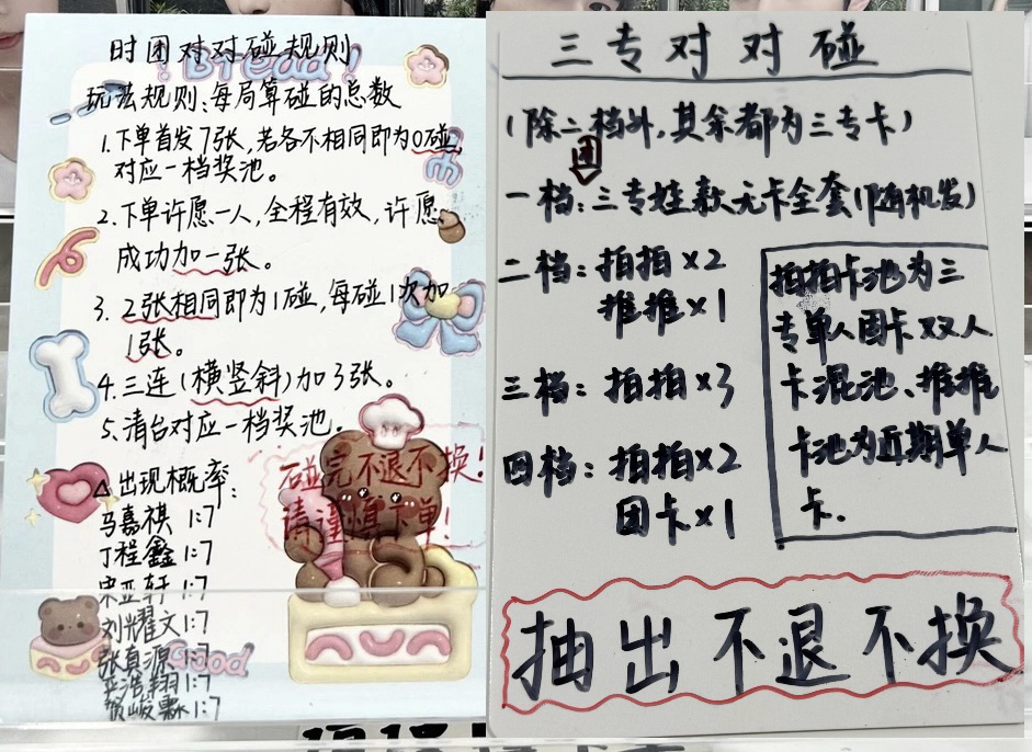 【三专版碰卡】时代少年团官周（闪卡仅定档道具，不随单发）