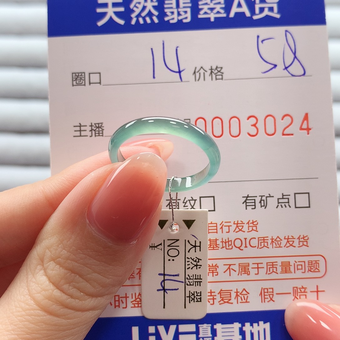 翡翠戒指未镶嵌翡翠