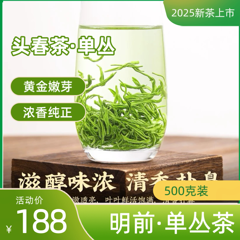 明前头春｜鲜嫩回甘｜第一口春茶紫金高山云雾茶高级龙井茶绿茶