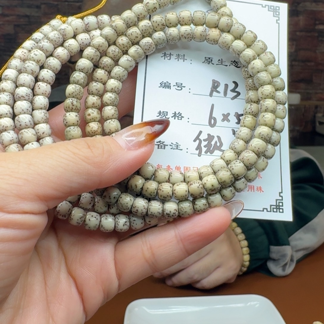 星月菩提手串13 星月菩提